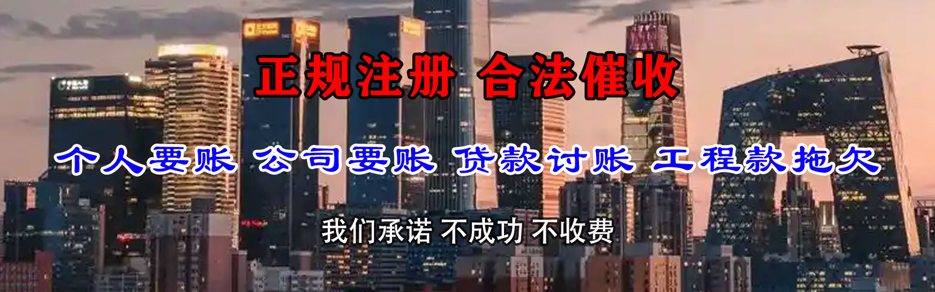思明追债公司